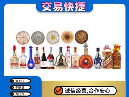 淮南市谢家集名酒回收礼品.jpg
