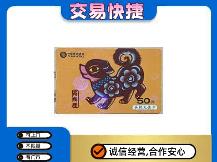 淮南市谢家集购物卡回收移动卡.jpg
