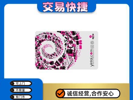淮南市谢家集回收银泰卡