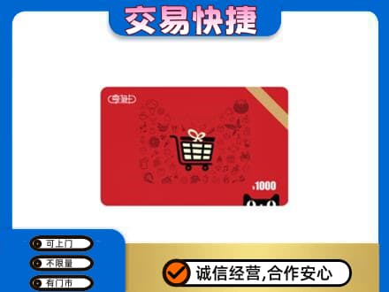 淮南市谢家集回收享淘卡
