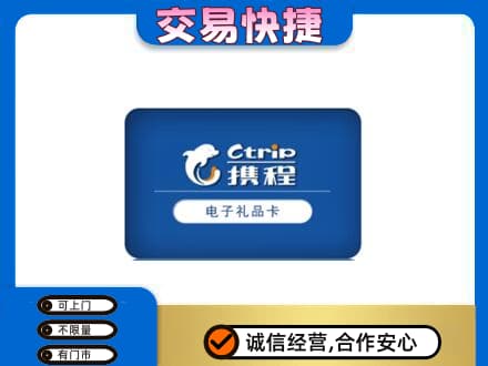 淮南市谢家集回收携程卡