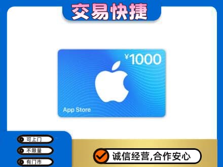 淮南市谢家集购物卡回收苹果卡.jpg