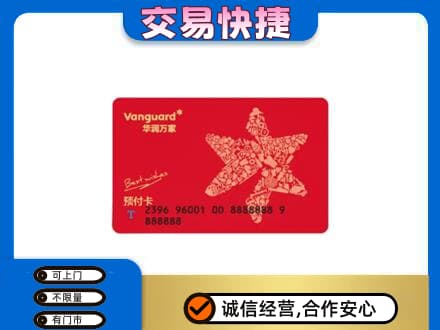 淮南市谢家集购物卡回收华润万家卡.jpg