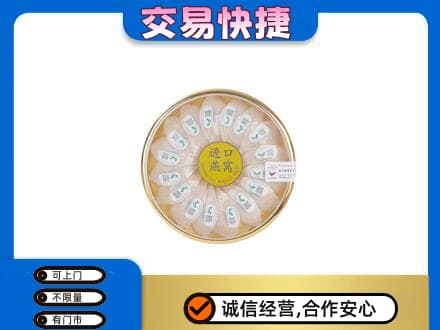 淮南市谢家集高价回收进口燕窝