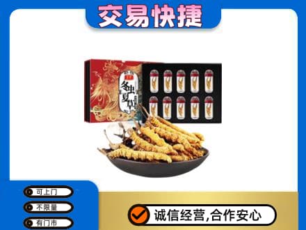 淮南市谢家集高价回收冬虫夏草