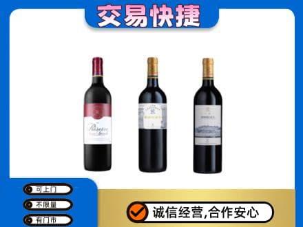 淮南市谢家集回收拉菲红酒