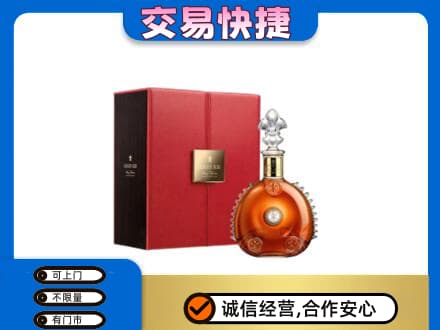 淮南市谢家集回收路易十三