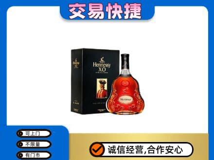 淮南市谢家集回收轩尼诗