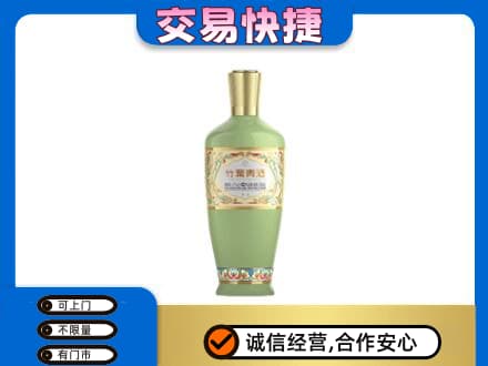 淮南市谢家集名酒回收竹叶青酒.jpg