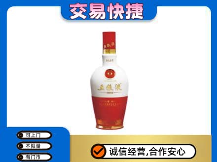 淮南市谢家集名酒回收五粮液1618.jpg