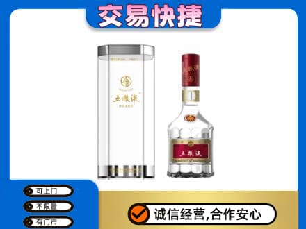 淮南市谢家集名酒回收五粮液八代.jpg