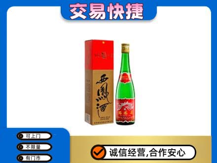 淮南市谢家集回收西凤酒