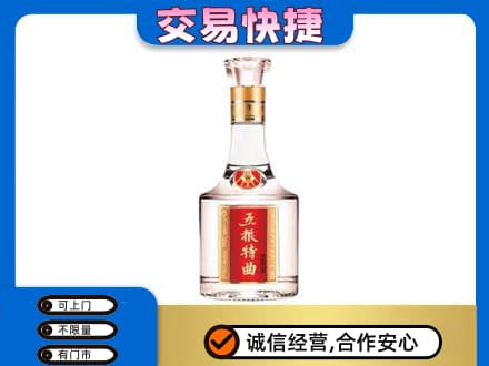 淮南市谢家集回收五粮特曲