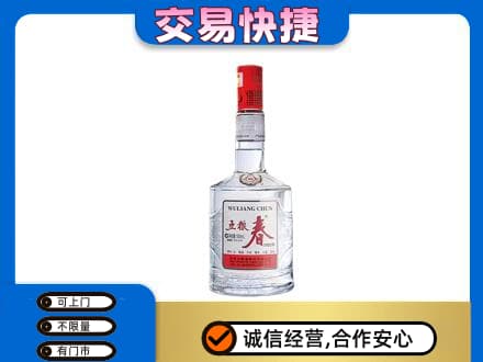 淮南市谢家集名酒回收五粮春.jpg