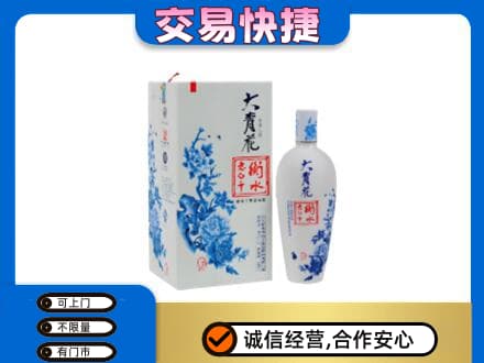 淮南市谢家集回收老白干大青花