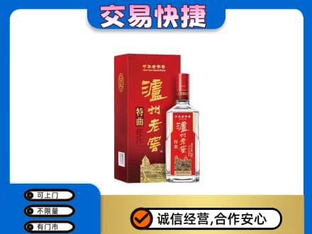 淮南市谢家集名酒回收泸州老窖.jpg