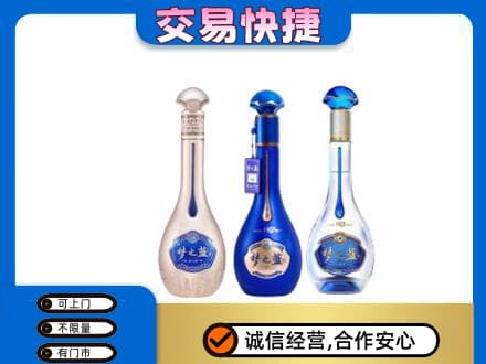 淮南市谢家集回收梦之蓝