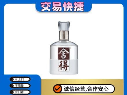 淮南市谢家集回收舍得