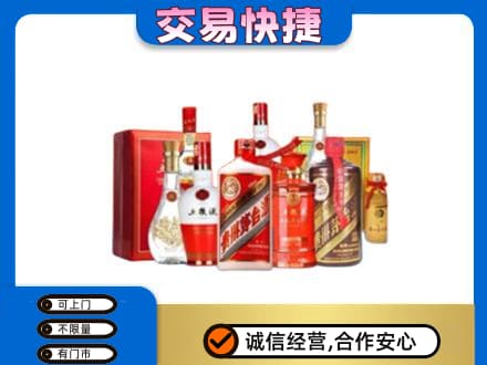 淮南市谢家集名酒回收酒水.jpg