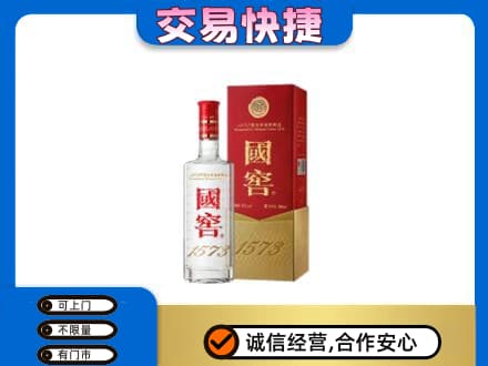 淮南市谢家集名酒回收国窖1573.jpg