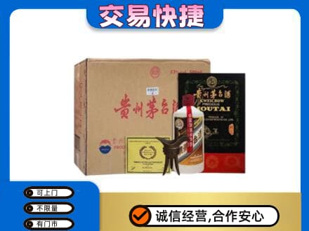 淮南市谢家集回收珍品茅台酒