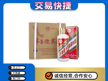 淮南市谢家集回收茅台迎宾酒