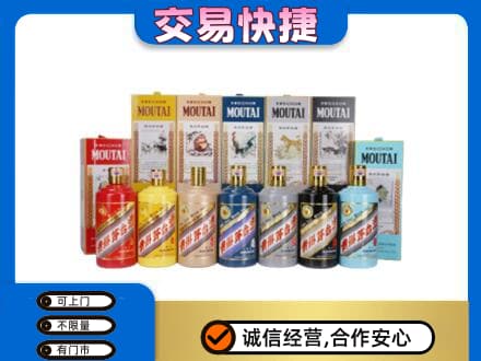 淮南市谢家集回收生肖茅台酒