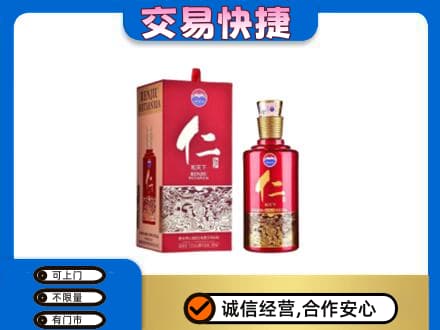 淮南市谢家集茅台回收仁酒.jpg