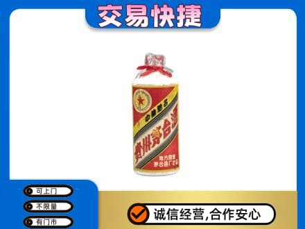 淮南市谢家集回收地方国营茅台酒