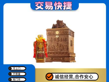 淮南市谢家集回收80年茅台酒